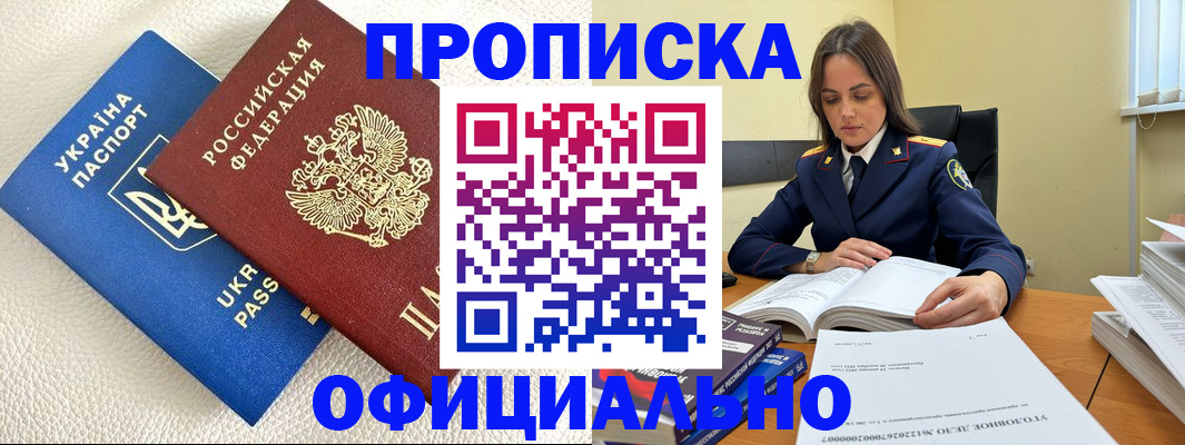 прописка поиск в Янауле