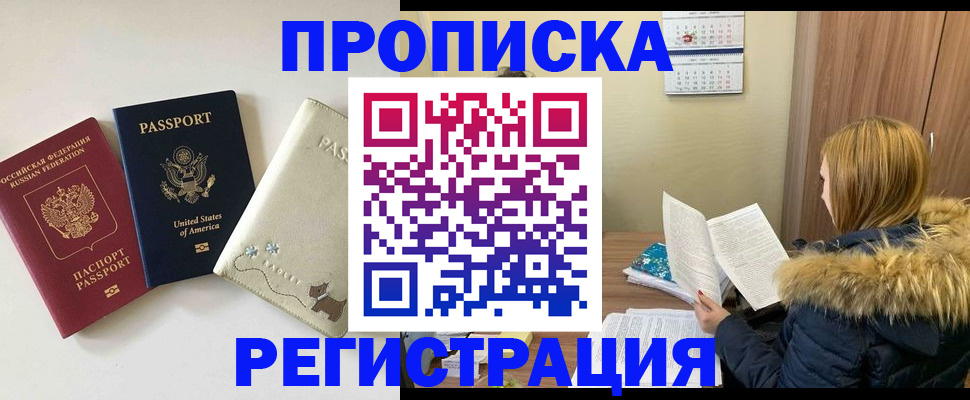 найти адрес прописки в Янауле